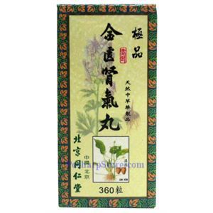 图片 同仁堂牌金匮肾气丸