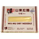 Picture of Wu-Mu Chinese Dried Noodles (Medium) 4 Lbs