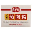 Picture of Jiazhenhao Five Spice Steaming Meat Powder (White Pack) 1.75 oz