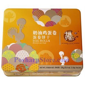 Picture of October Fifth Bakery Macau Butter Egg Rolls 11.6 Oz